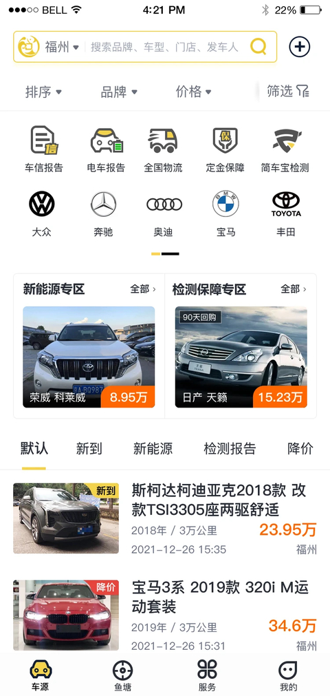 金鱼塘app 截图3