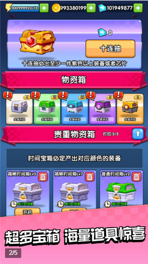 进击飞行师 截图2