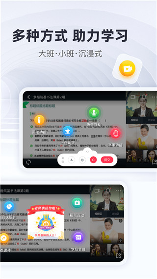 微师app 截图3