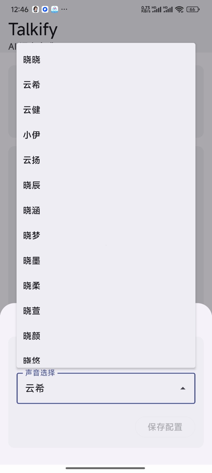 Talkify 截图3