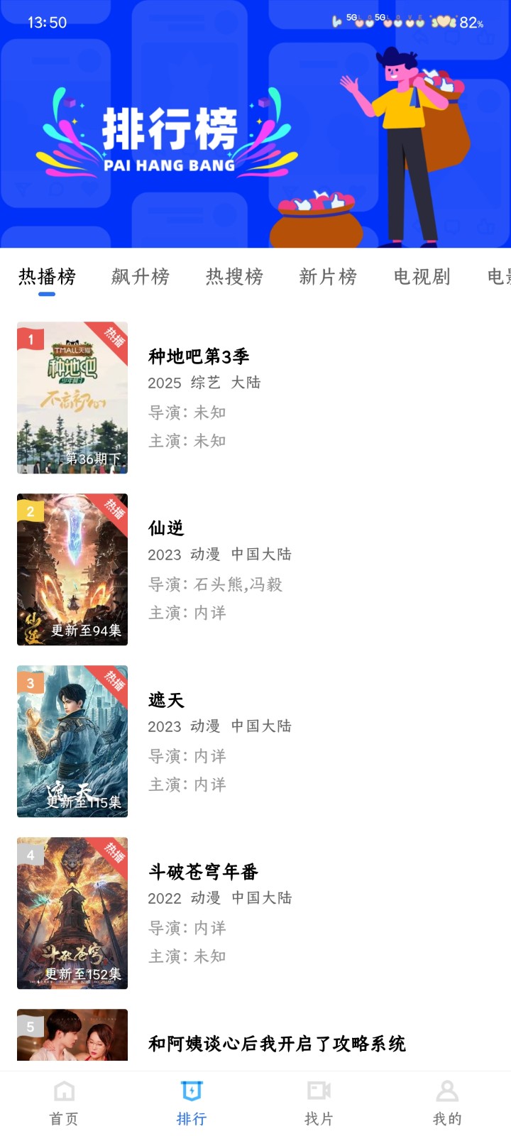丑魚視頻無廣告免費追劇軟件 截圖1