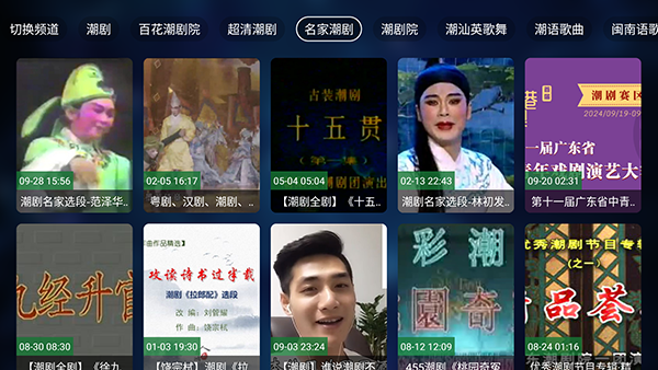 Za戏曲文化 截图3