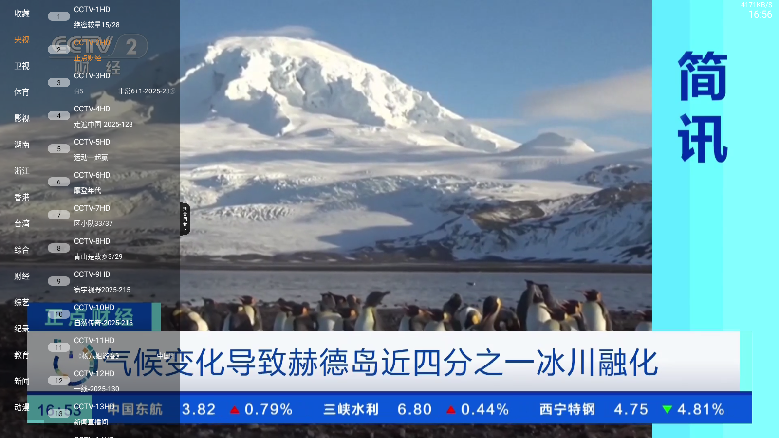 米團TV最新版本 截圖3
