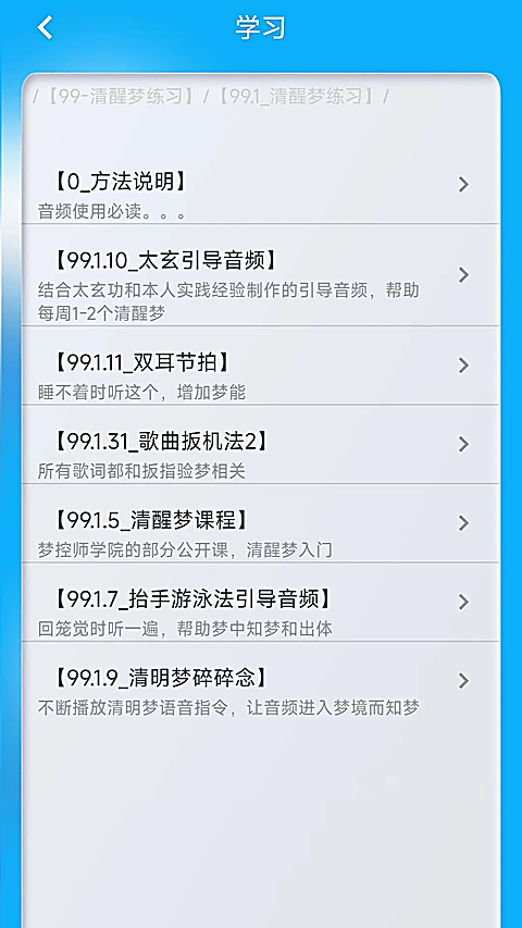 同学快起床 截图2