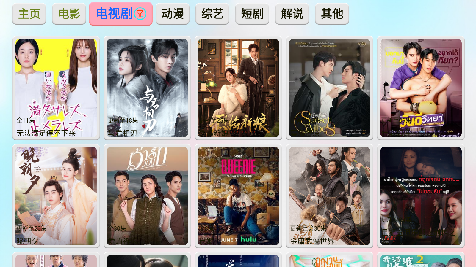 白色影视仓 截图3