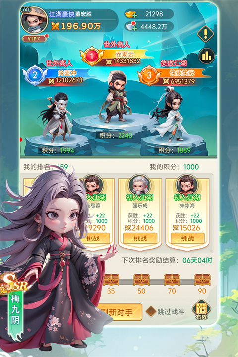 武侠称霸 截图5