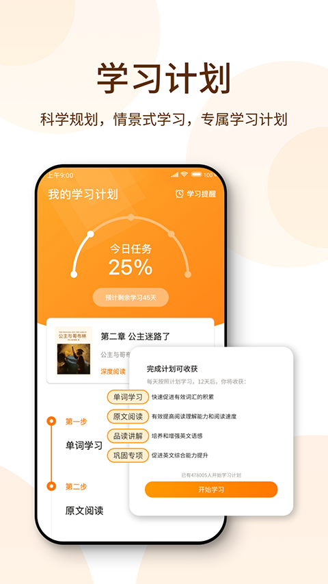 萝卜阅读App 截图2
