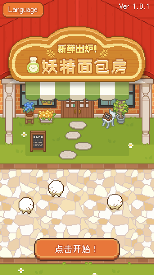 蝶之毒華之鎖幻想夜話 截圖5