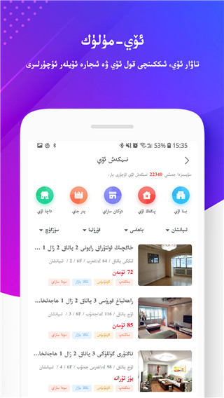 Uqur手机app 截图1