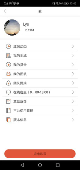 开米红包最新版  截图2