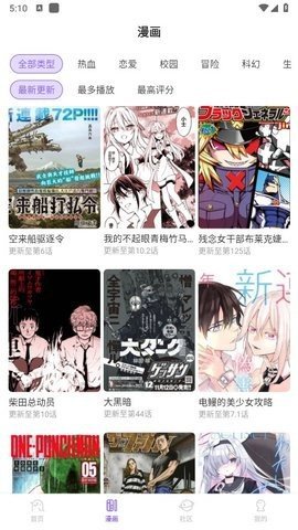 MioMio动漫 截图2