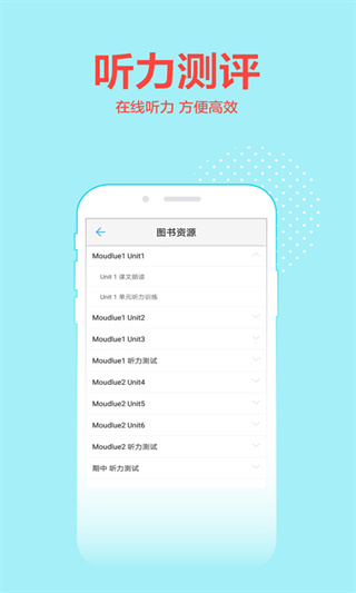 荣德基教育官方版 截图3