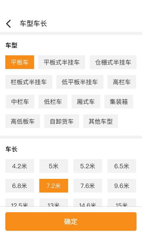 物流宝app新版本 截图2
