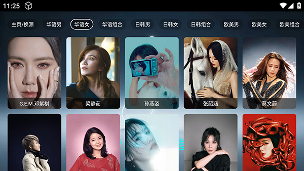 哈吉咪音乐台 截图4