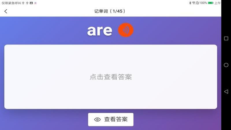 卡兔英语 截图4