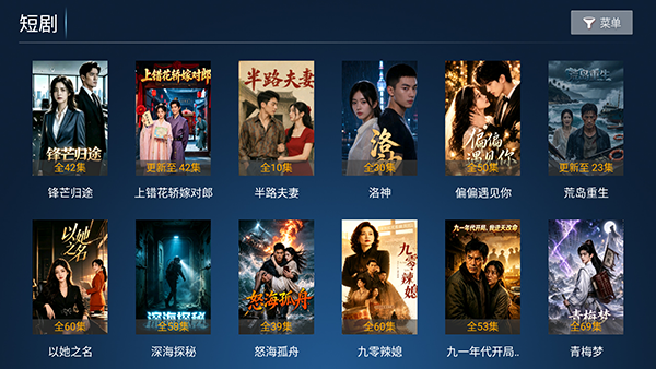 凤凰影视 截图4