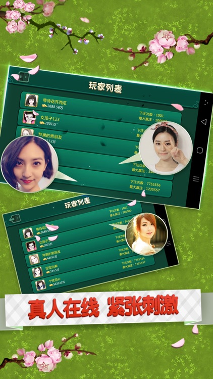 美女斗牛牛 截图1