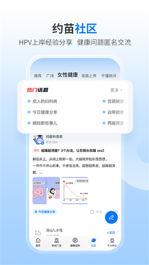 約苗app2025新版 截圖1
