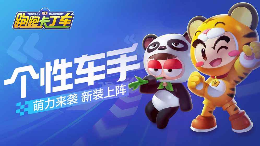 2026撞头赛车全部车辆解锁版 截图5
