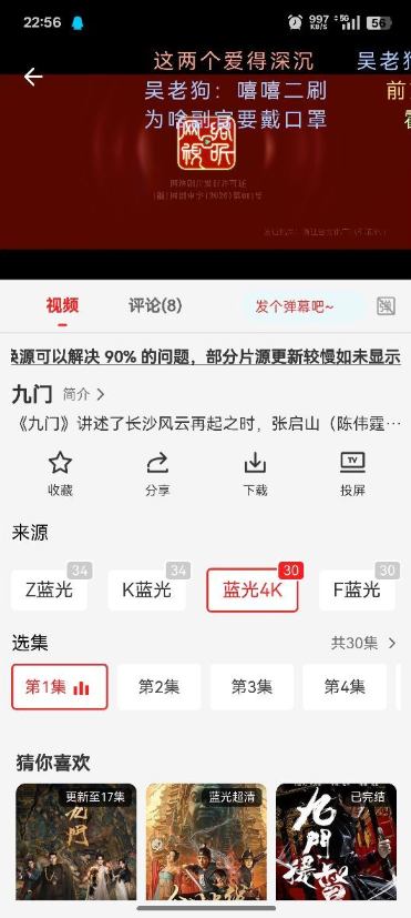 河豚观影 截图2