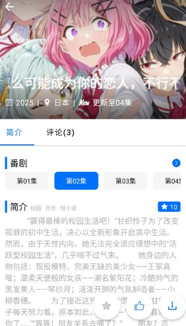 CainFun動漫無廣告版 截圖4