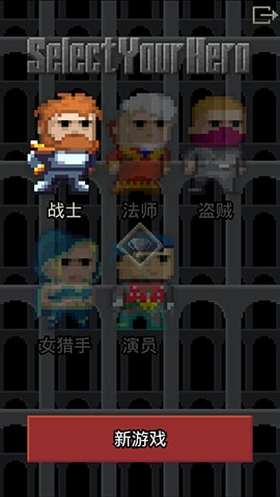 驚喜的像素地牢 截圖2