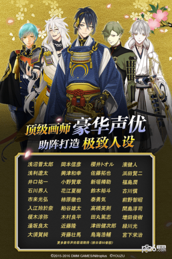 刀剑乱舞online 截图1