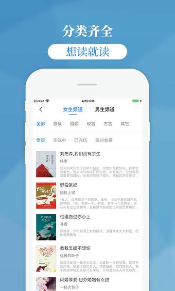 掌中云小说官方版 截图1