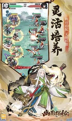 幽影探秘 截图5