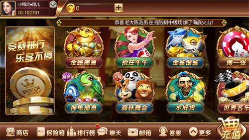 99電玩游戲大廳官網版 截圖2