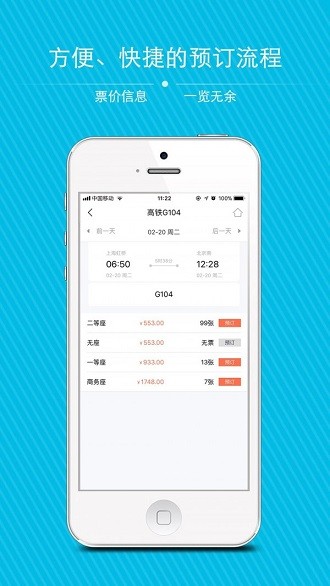 金泰商旅 截图3