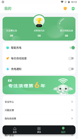 大象WIFI APP 截图1