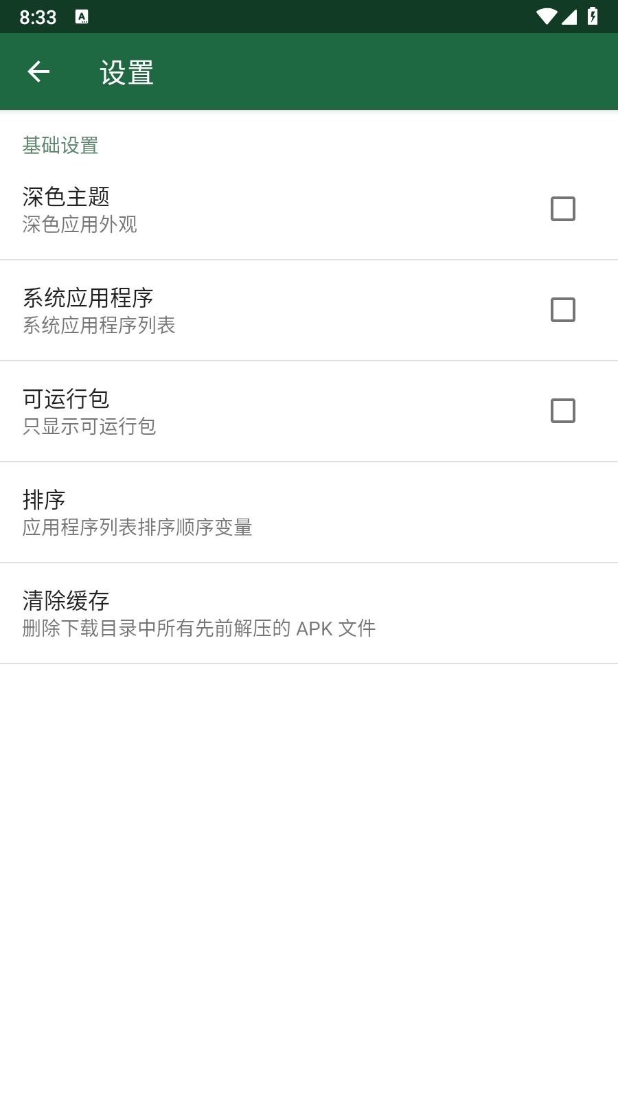 AppSend 截圖1