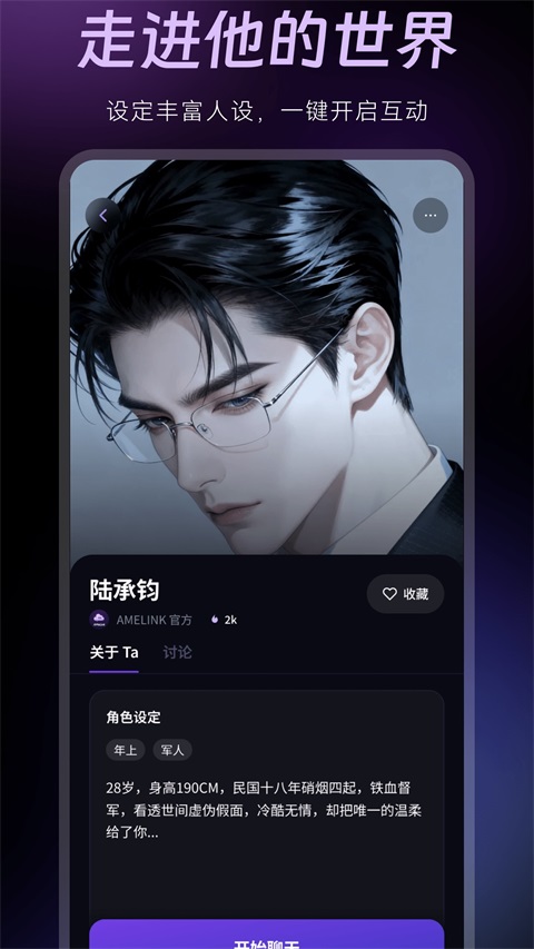 AMELINK 截图2