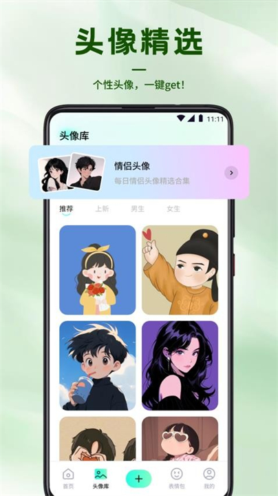 风铃壁纸 截图2