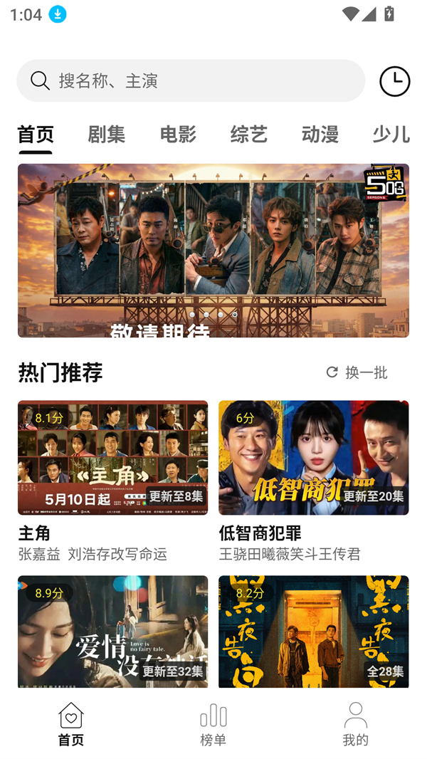 悦视界免广告 1