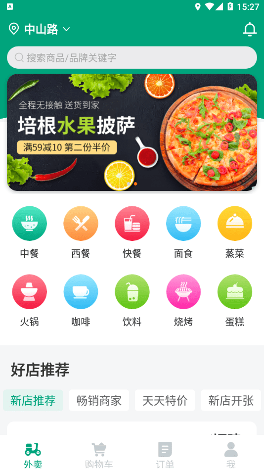 拜托拜托 截图2