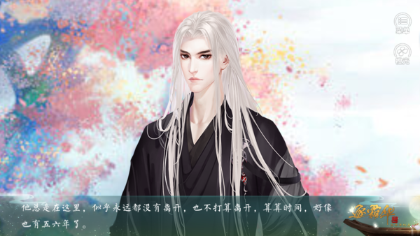 逐霜華版完結版 截圖2