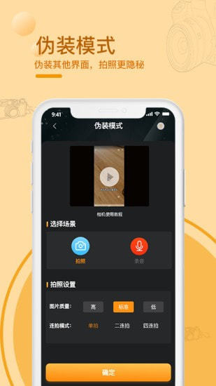 黑屏拍攝相機 截圖1