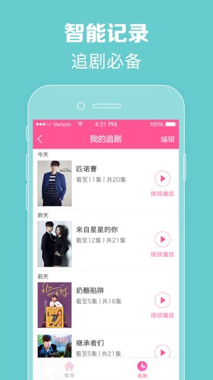 韓劇tv老版本 截圖2