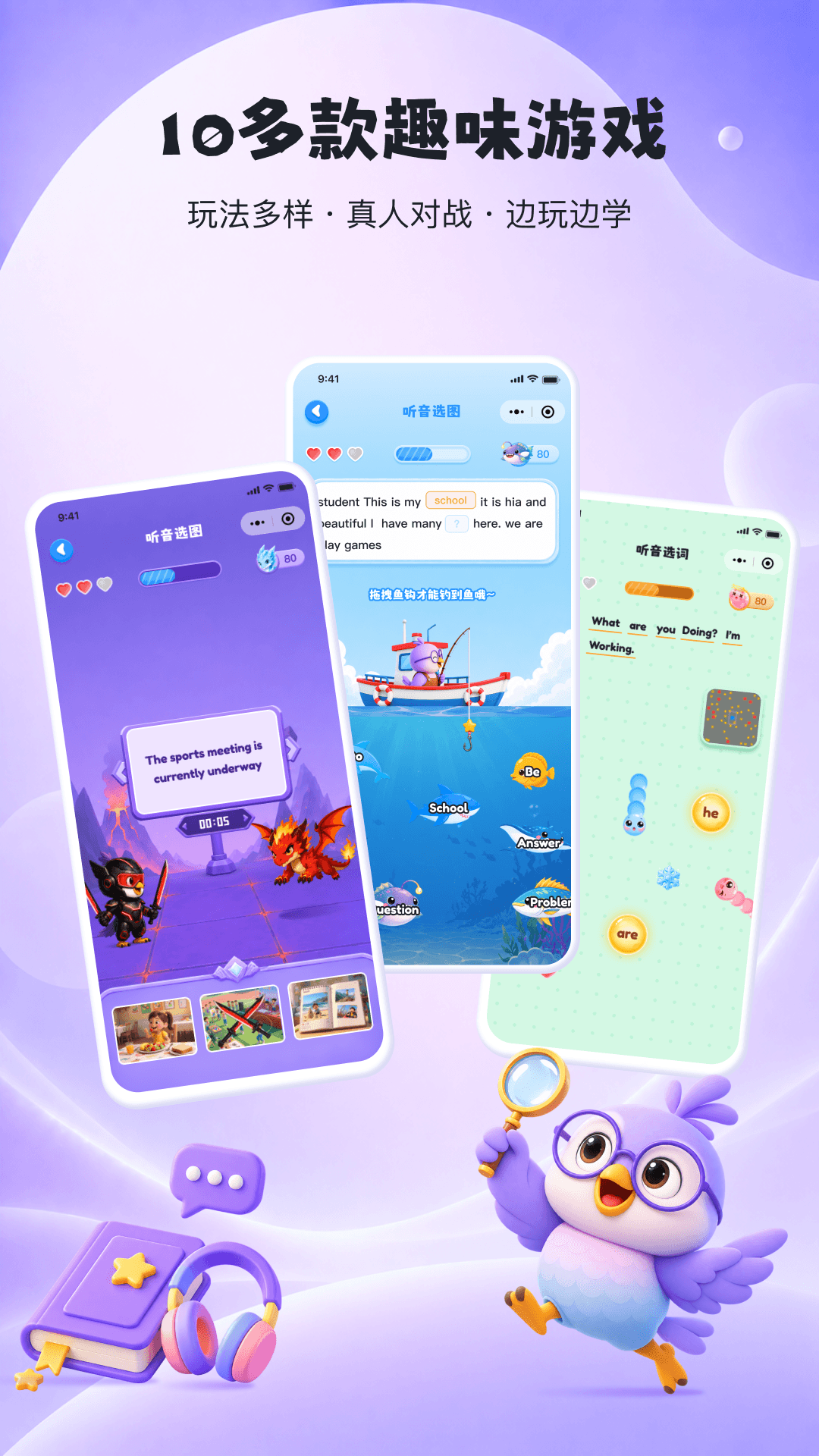 趣学鹦 截图1