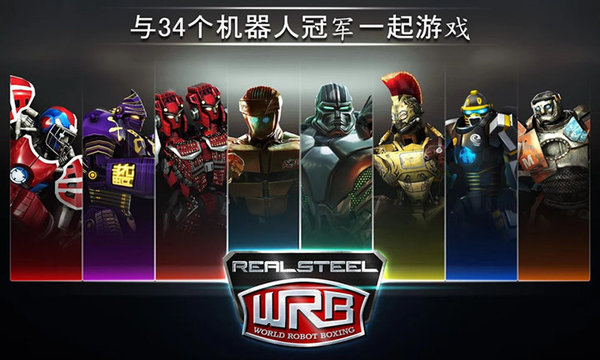 鋼甲鐵拳手游 截圖3