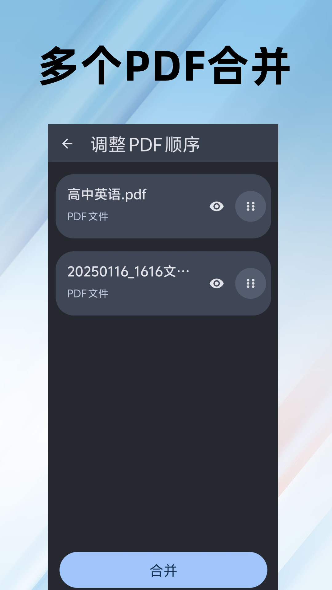 PDF编辑全能王 截图1