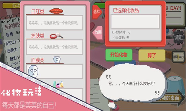 下一站我的大学游戏 截图4
