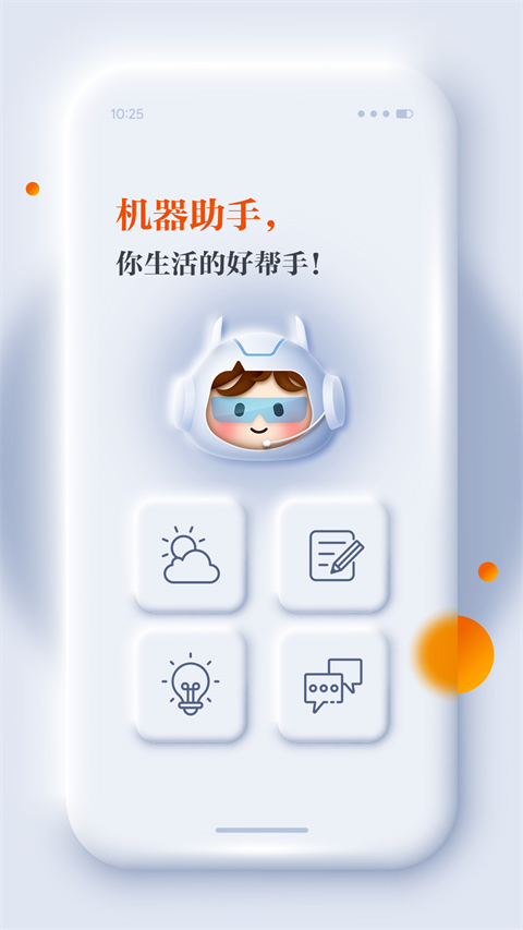 正观新闻app 截图5