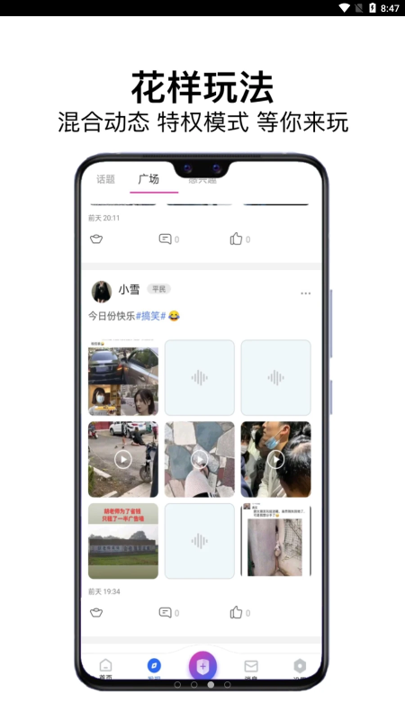 龍鳳社交 截圖3