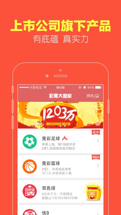 彩票大贏家平臺 1