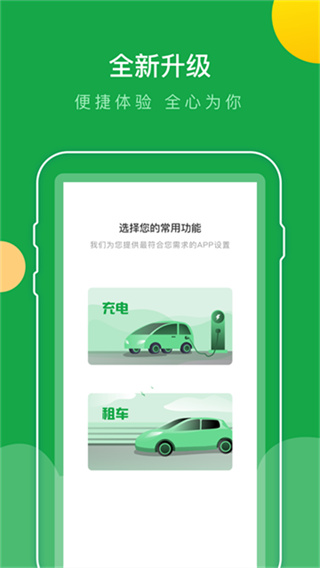 百跑用车 截图1