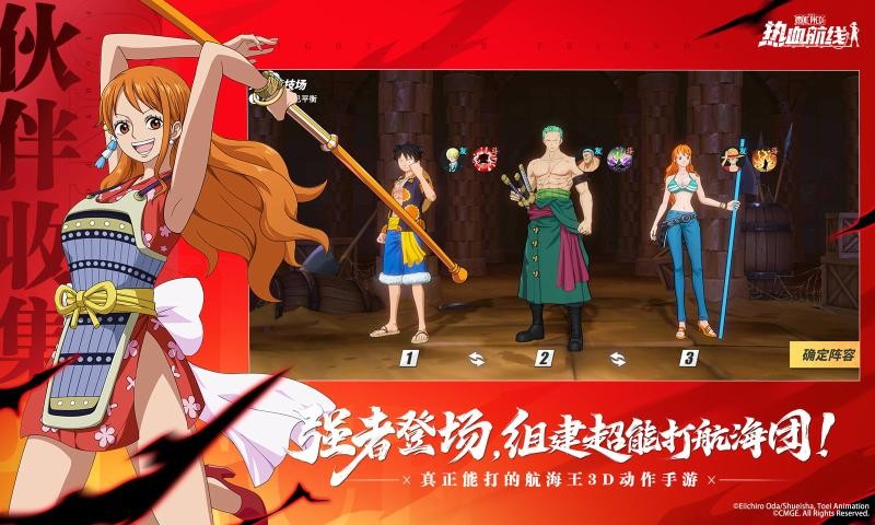 航海王热血航线 1