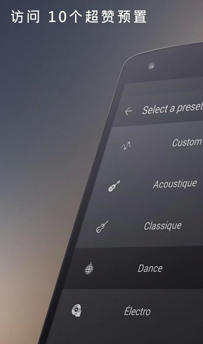 Equalizer pro 截圖4